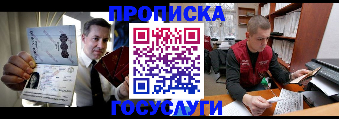 временная регистрация недорого в Хабаровском крае