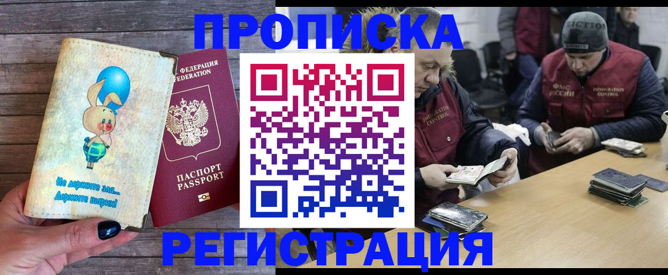 временная регистрация госуслуги в Хабаровском крае