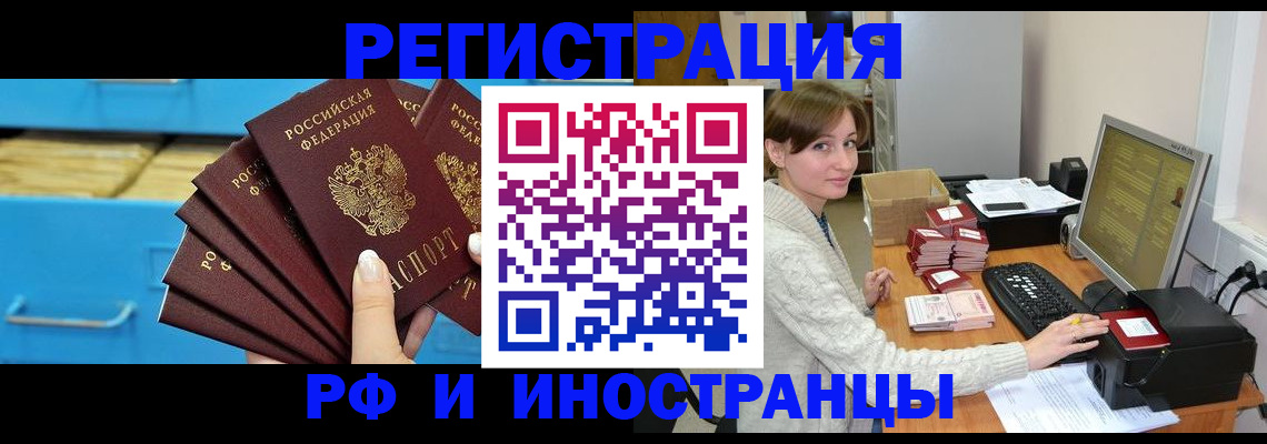 прописка ребенка в Хабаровском крае