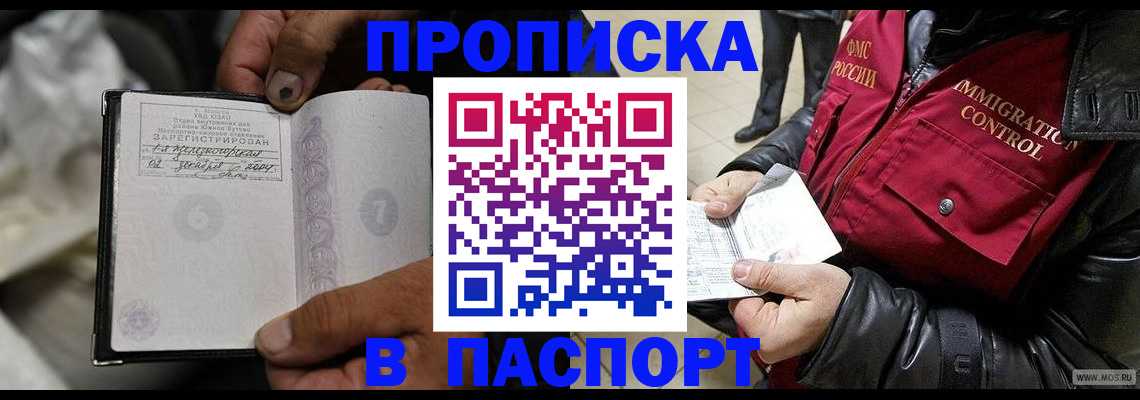 временная регистрация в Хабаровском крае