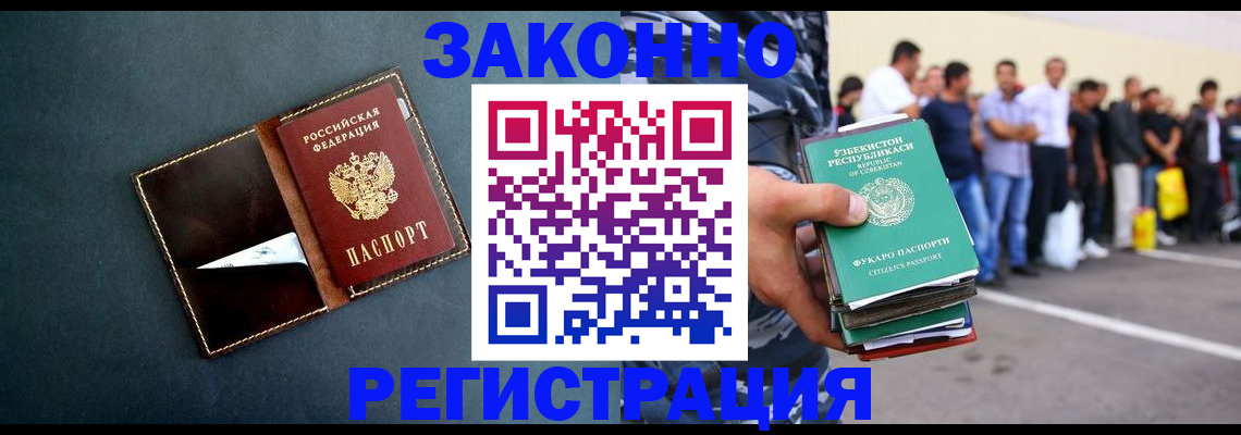 прописка законно в Хабаровском крае