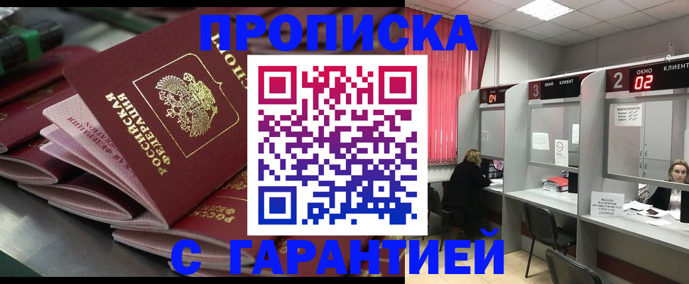 временная регистрация надежно в Хабаровском крае