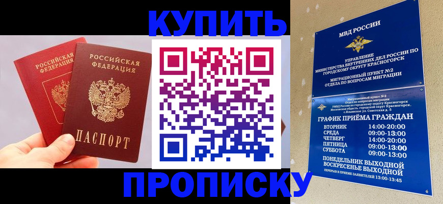 миграционный учет в Хабаровском крае
