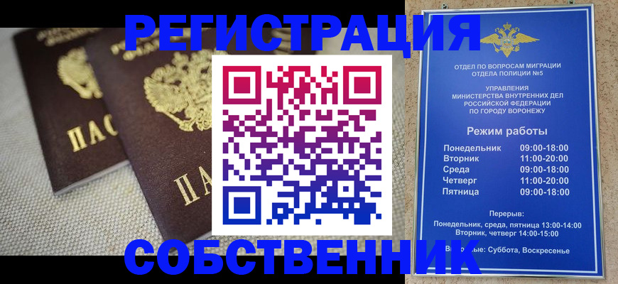 временная регистрация адрес в Хабаровском крае