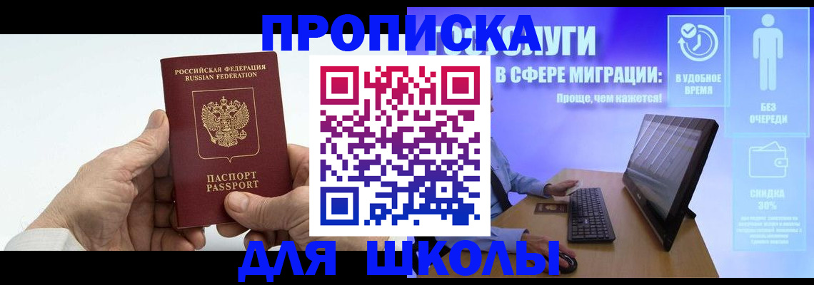 прописка иностранных граждан в Хабаровском крае