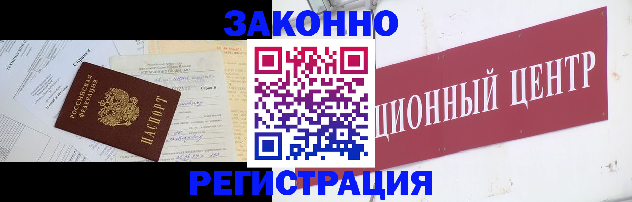 временная регистрация адрес в Хабаровском крае
